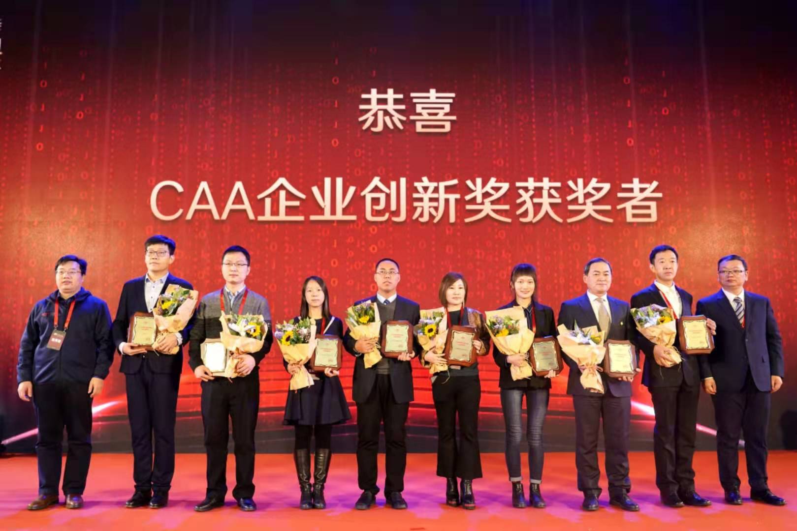 2019中國自動(dòng)化學(xué)會(huì )企業(yè)創(chuàng )新獎現場(chǎng).jpg 2019中國自動(dòng)化學(xué)會(huì )企業(yè)創(chuàng )新獎現場(chǎng).jpg